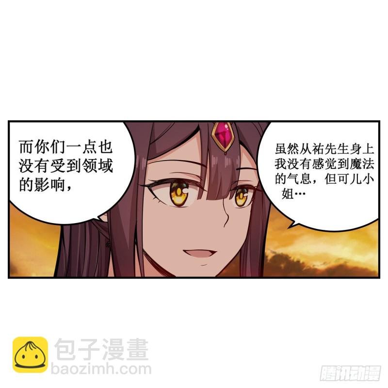 第194话 人鬼殊途
