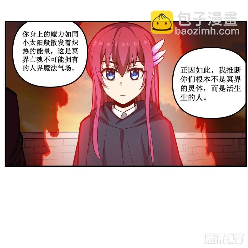 第194话 人鬼殊途