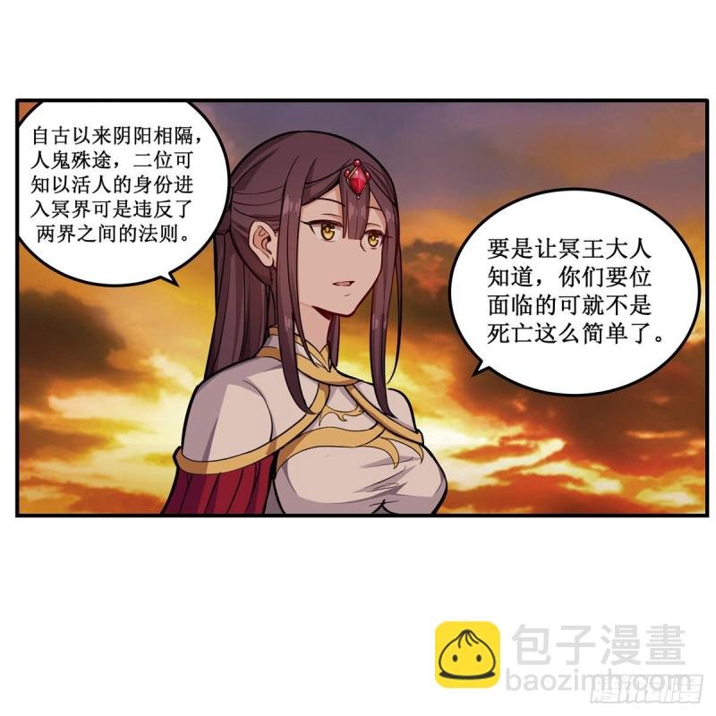 第194话 人鬼殊途