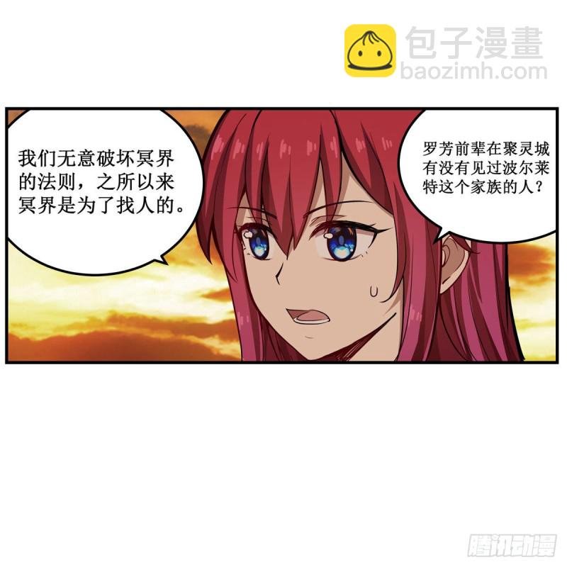 第194话 人鬼殊途