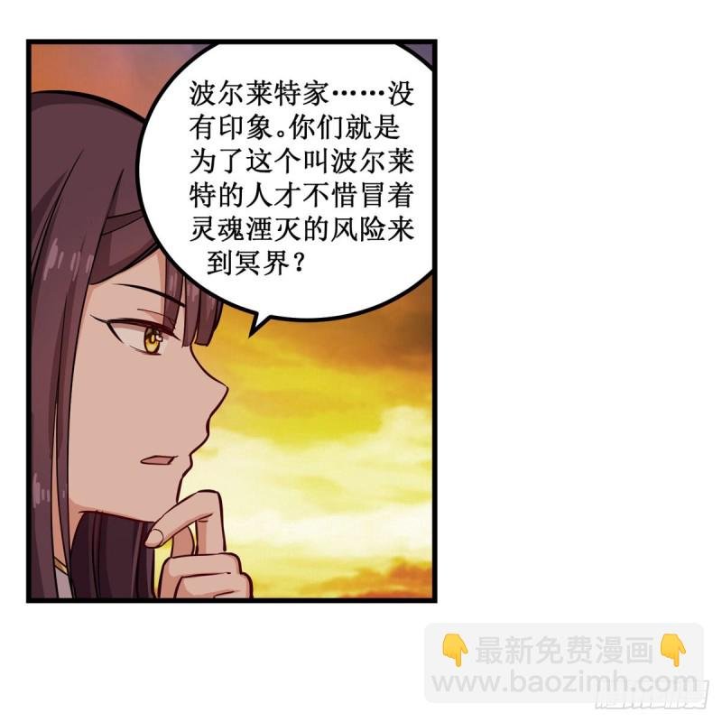 第194话 人鬼殊途
