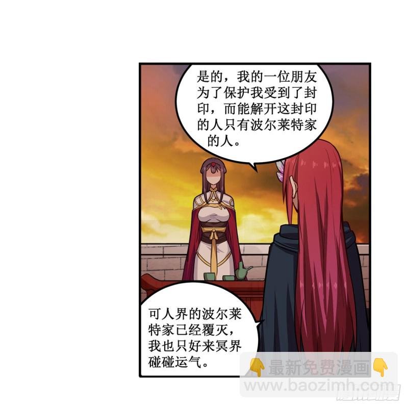 第194话 人鬼殊途