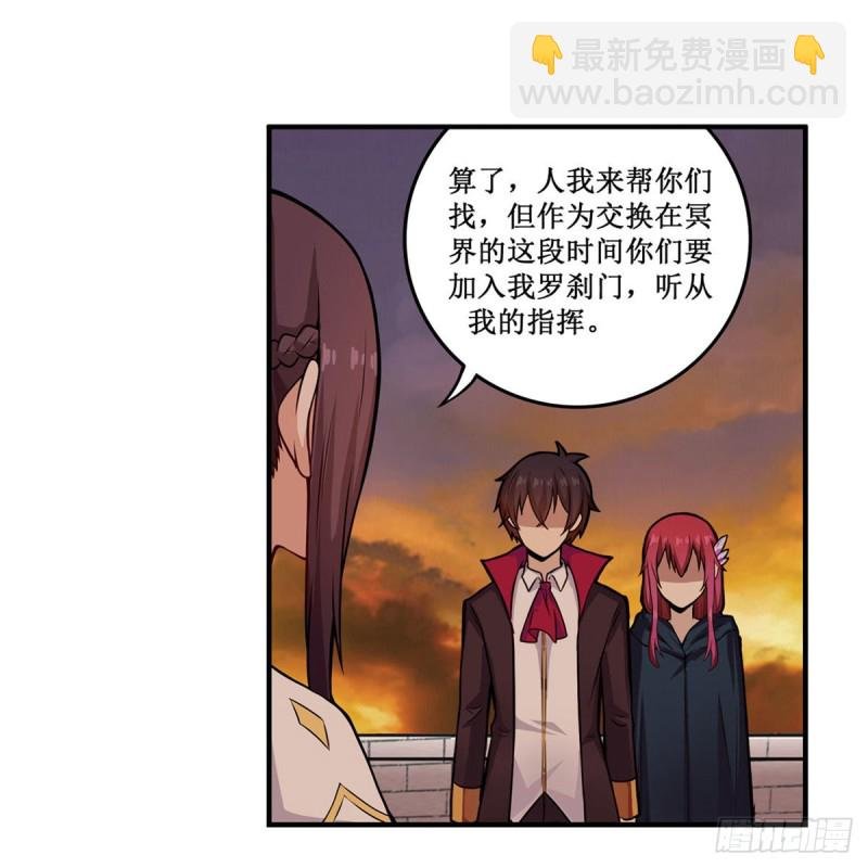第194话 人鬼殊途