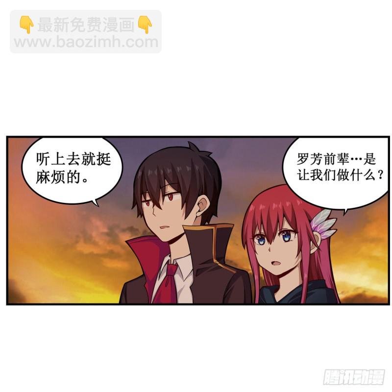 第194话 人鬼殊途
