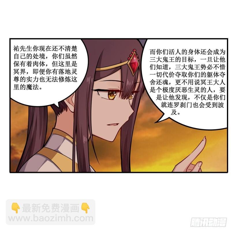 第194话 人鬼殊途