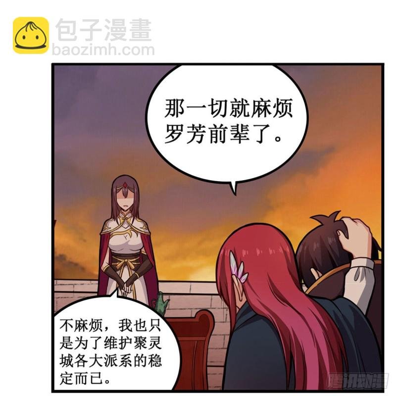 第194话 人鬼殊途