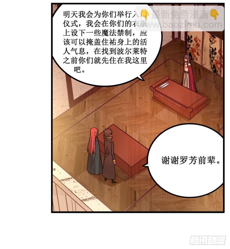 第194话 人鬼殊途