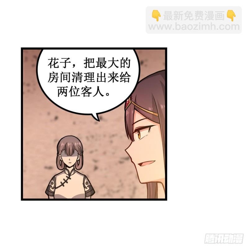 第194话 人鬼殊途