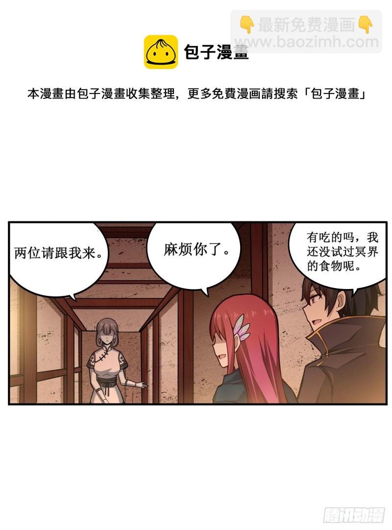 第194话 人鬼殊途