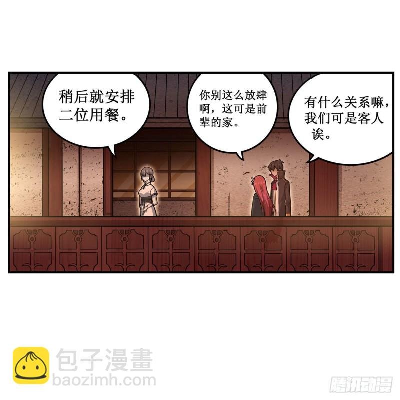第194话 人鬼殊途