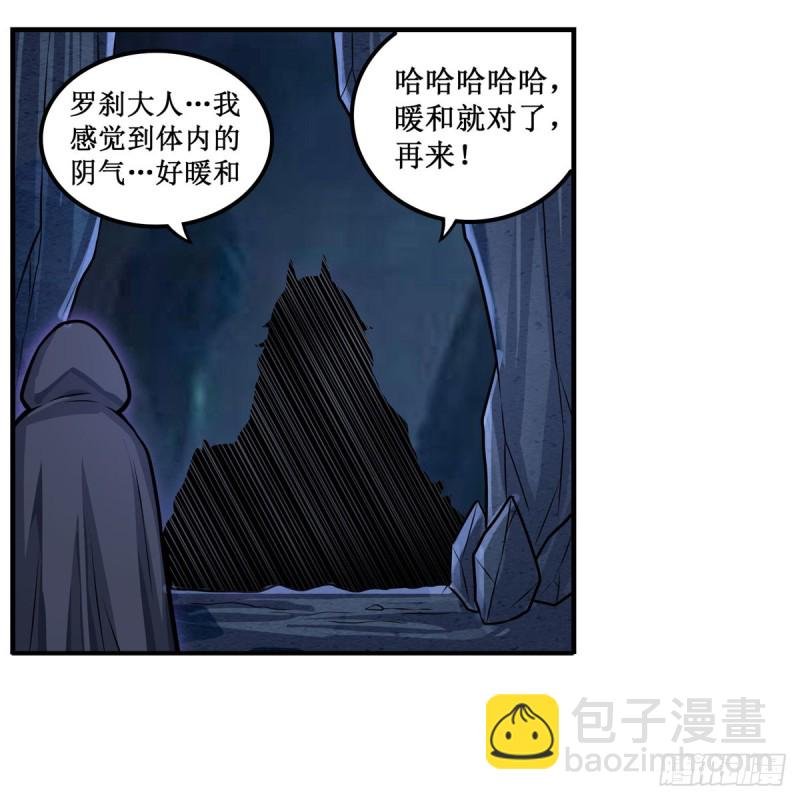 第194话 人鬼殊途