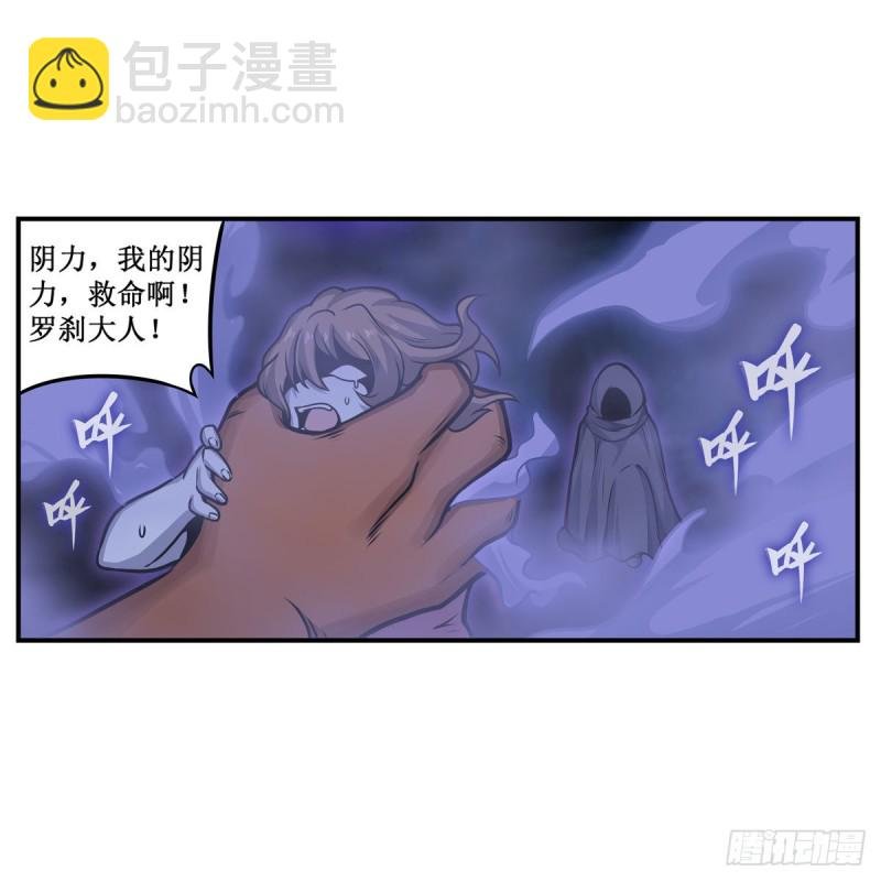 第194话 人鬼殊途