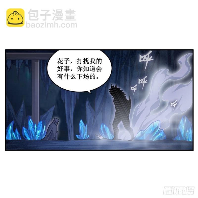 第194话 人鬼殊途