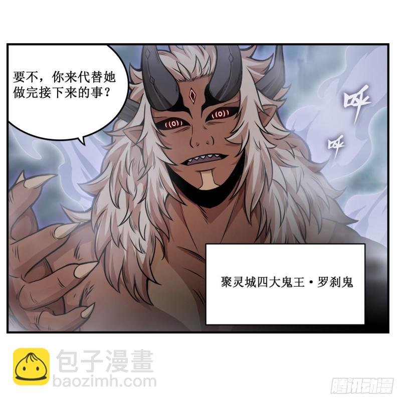 第194话 人鬼殊途