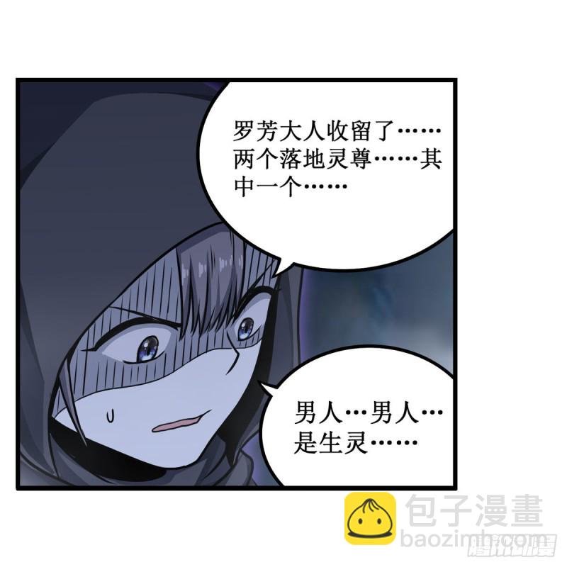 第194话 人鬼殊途