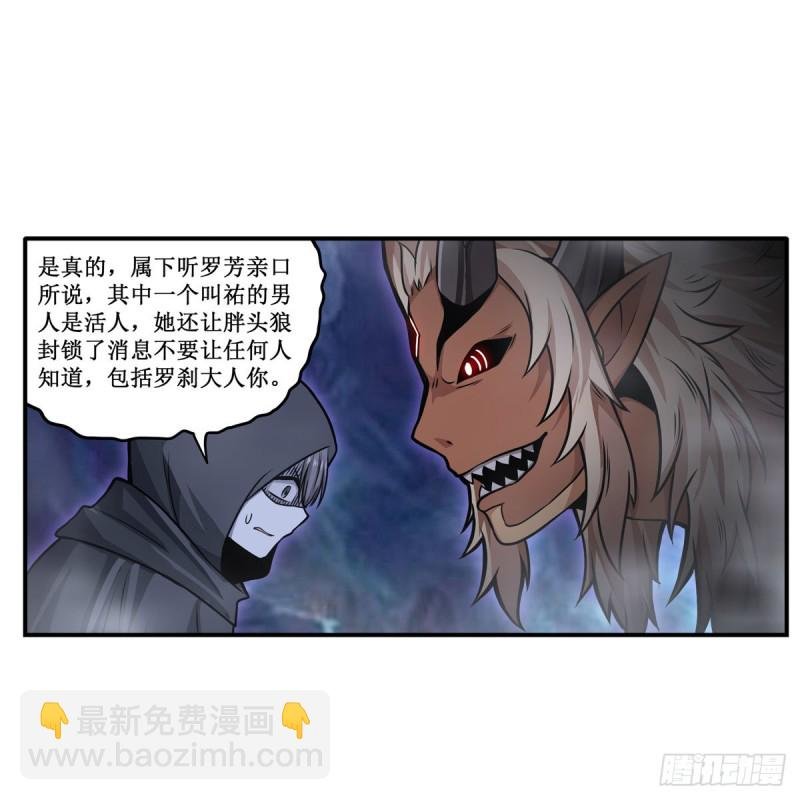 第194话 人鬼殊途
