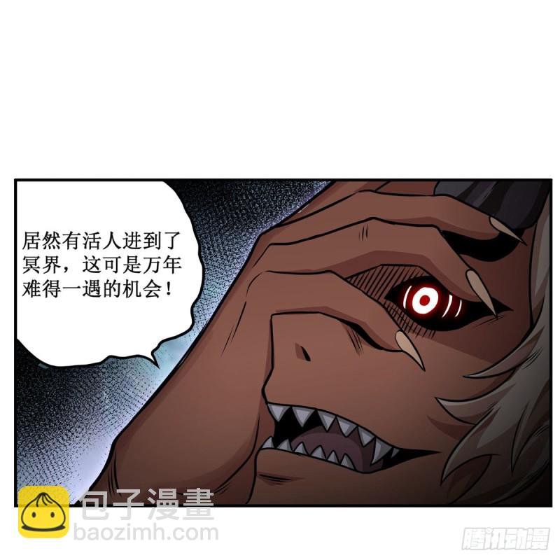 第194话 人鬼殊途