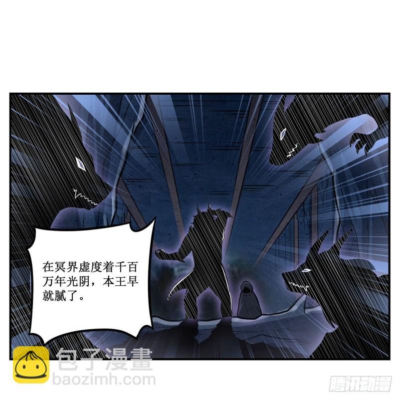 第194话 人鬼殊途