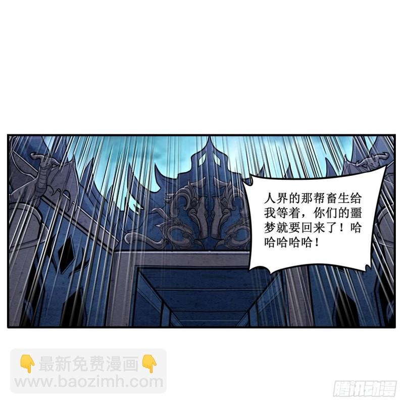 第194话 人鬼殊途
