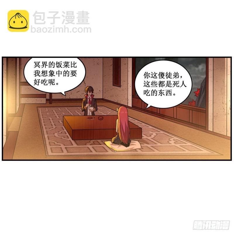 第194话 人鬼殊途