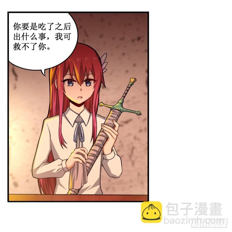 第194话 人鬼殊途