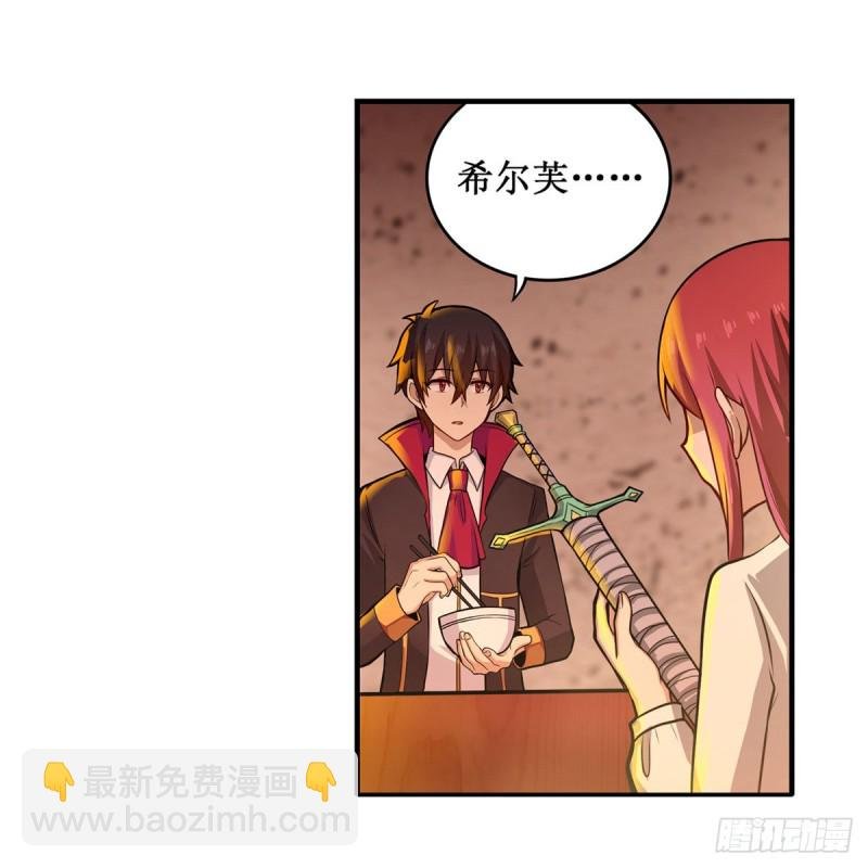 第194话 人鬼殊途