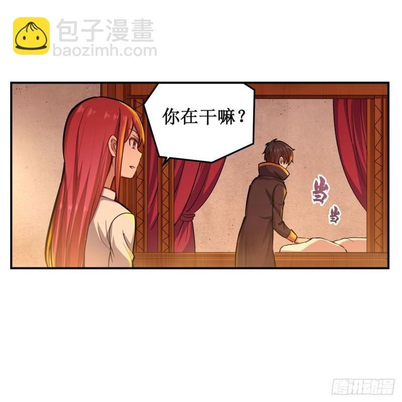 第195话 同床共寝