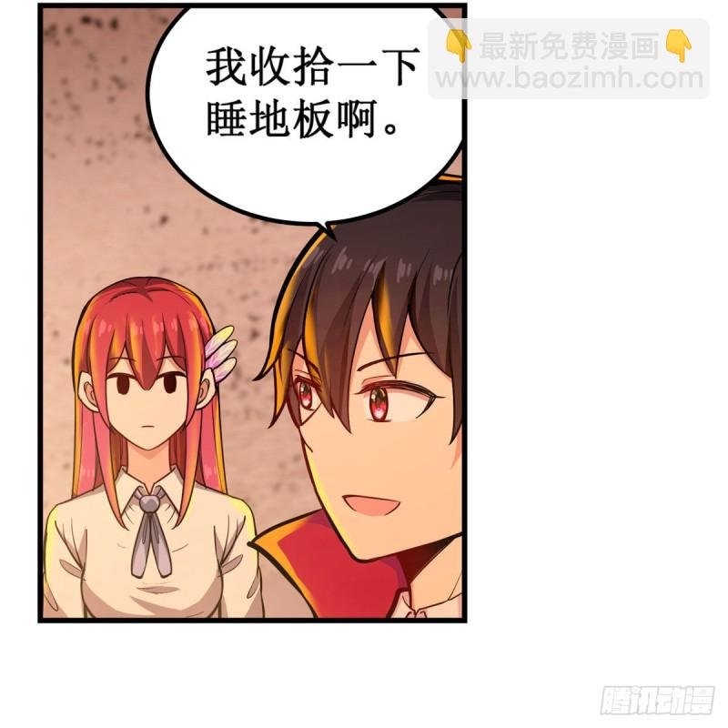 第195话 同床共寝