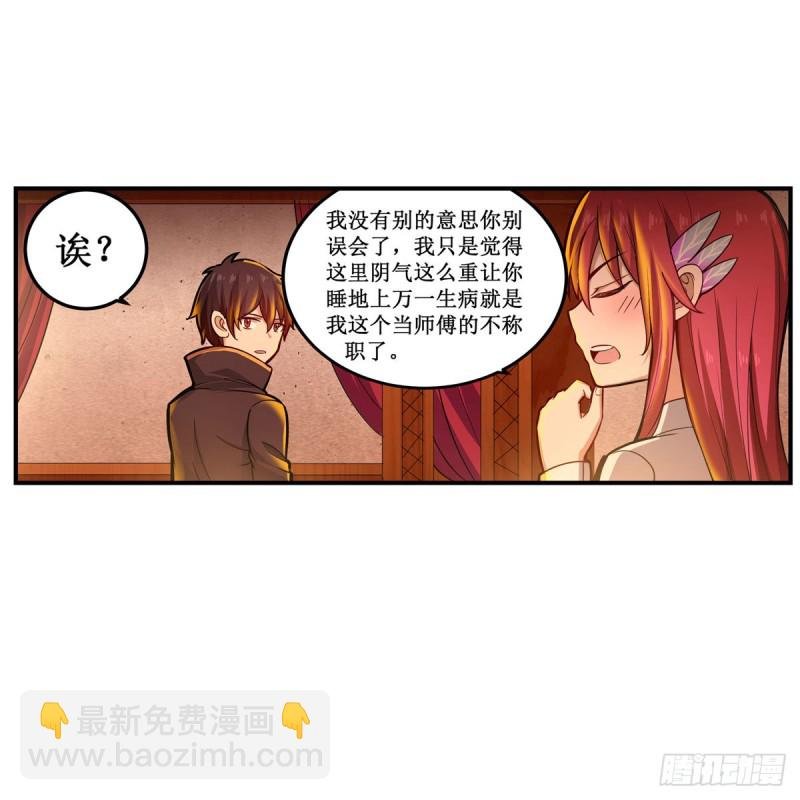 第195话 同床共寝
