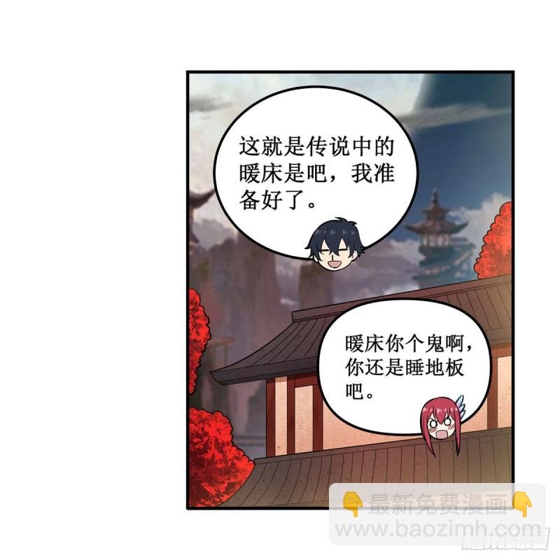 第195话 同床共寝