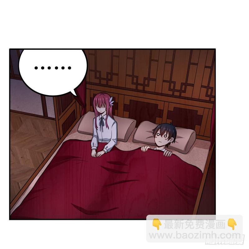 第195话 同床共寝