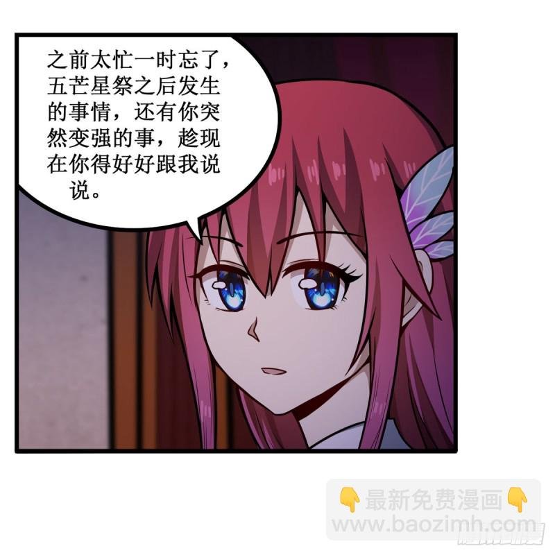 第195话 同床共寝
