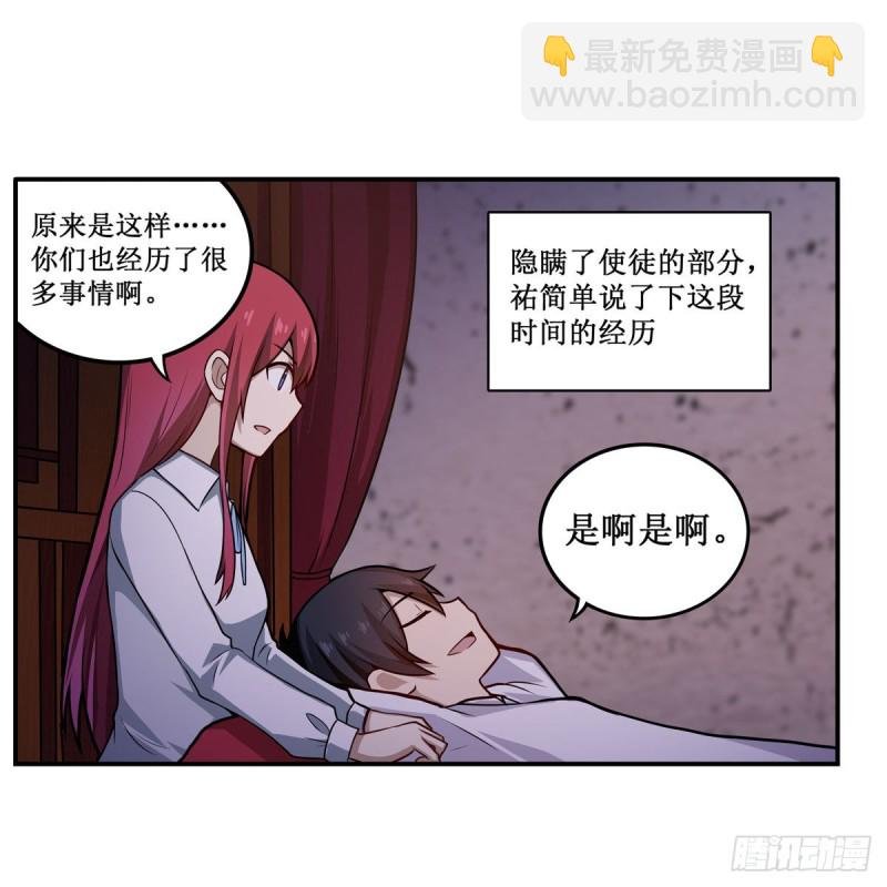 第195话 同床共寝