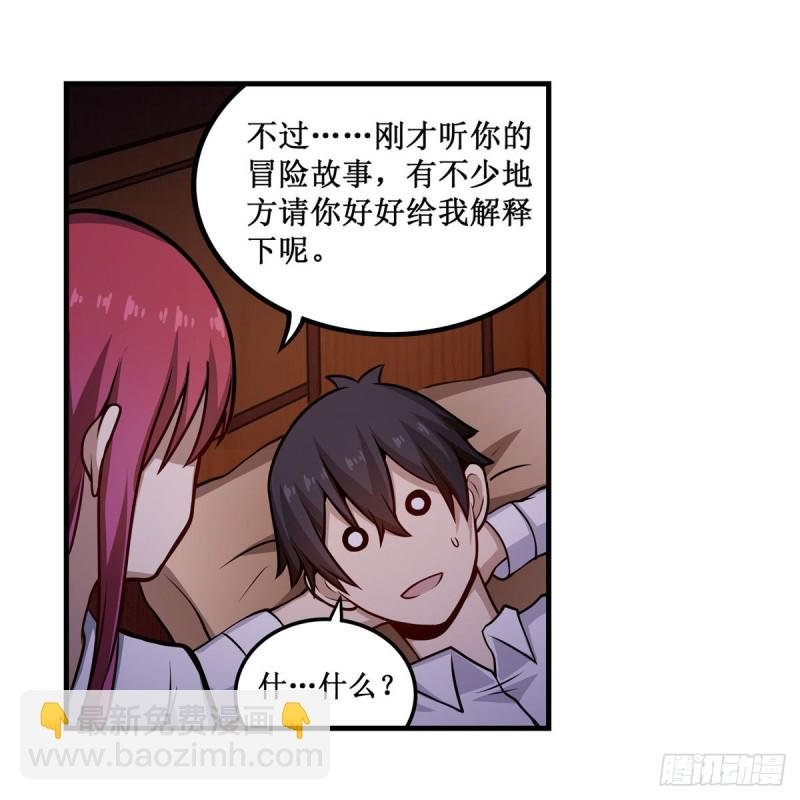 第195话 同床共寝