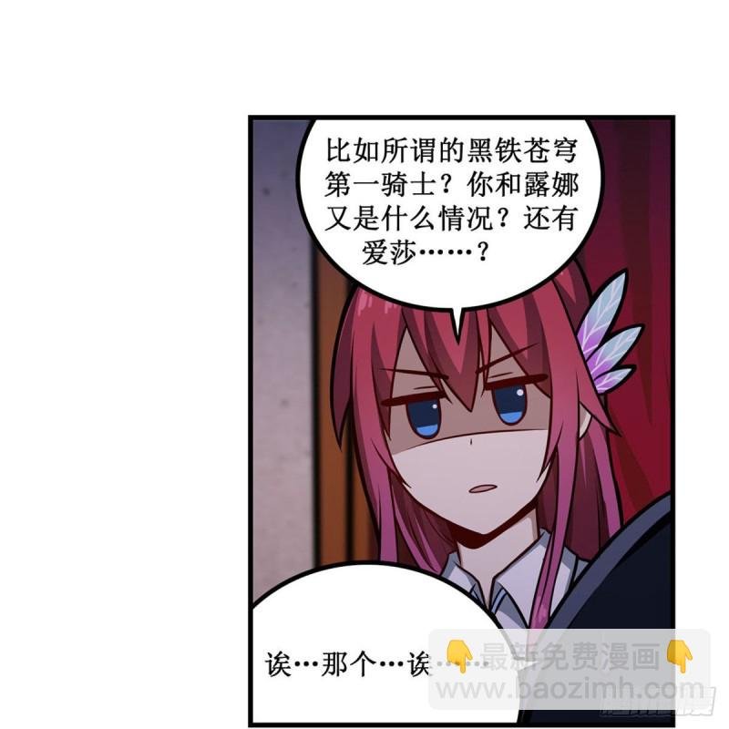 第195话 同床共寝