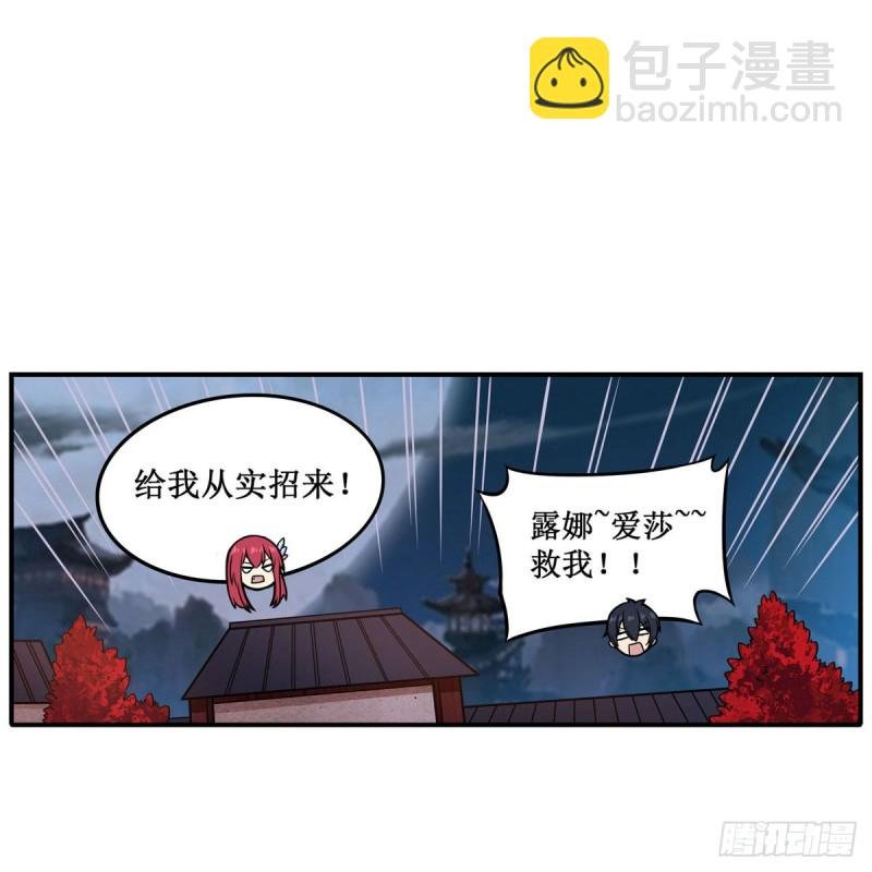 第195话 同床共寝