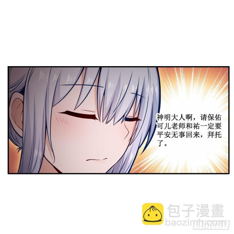 第195话 同床共寝