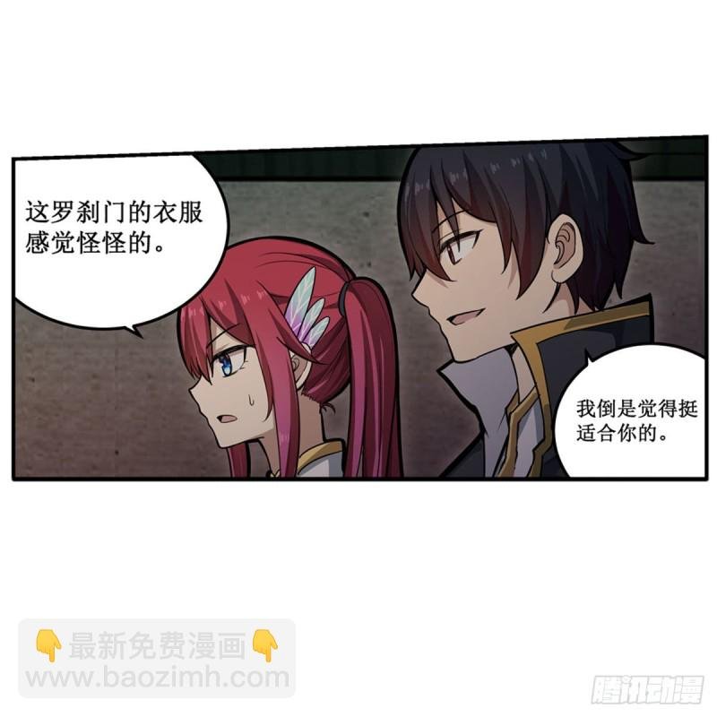 第195话 同床共寝
