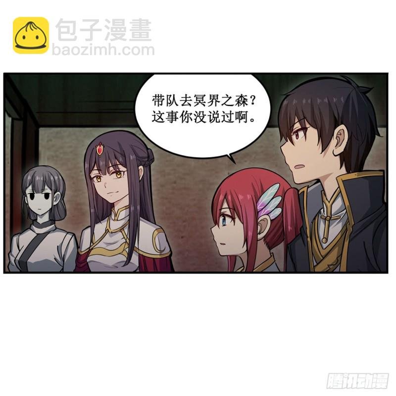 第195话 同床共寝