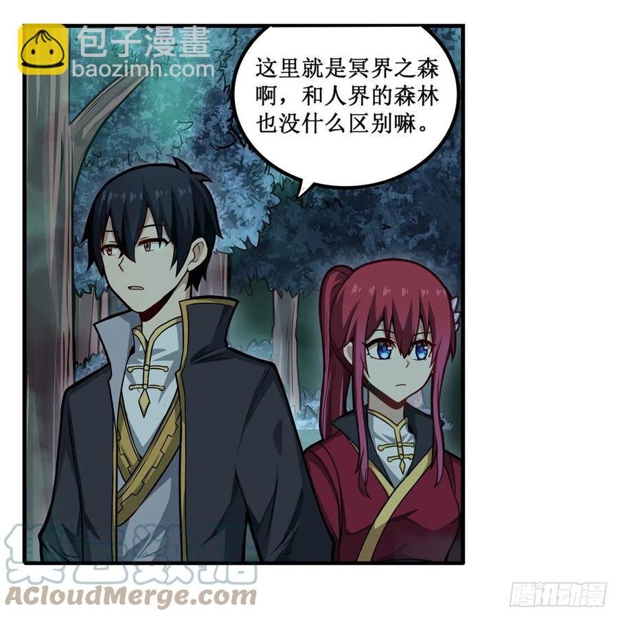 第196话 冥界之森