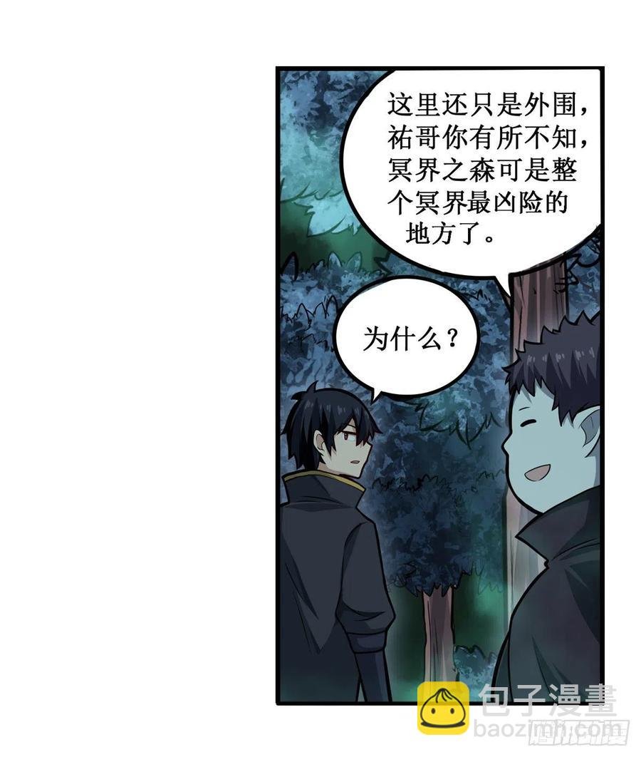 第196话 冥界之森