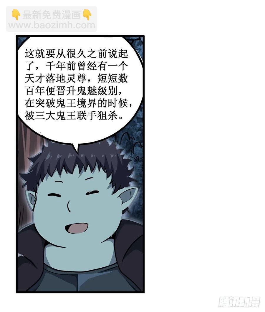 第196话 冥界之森