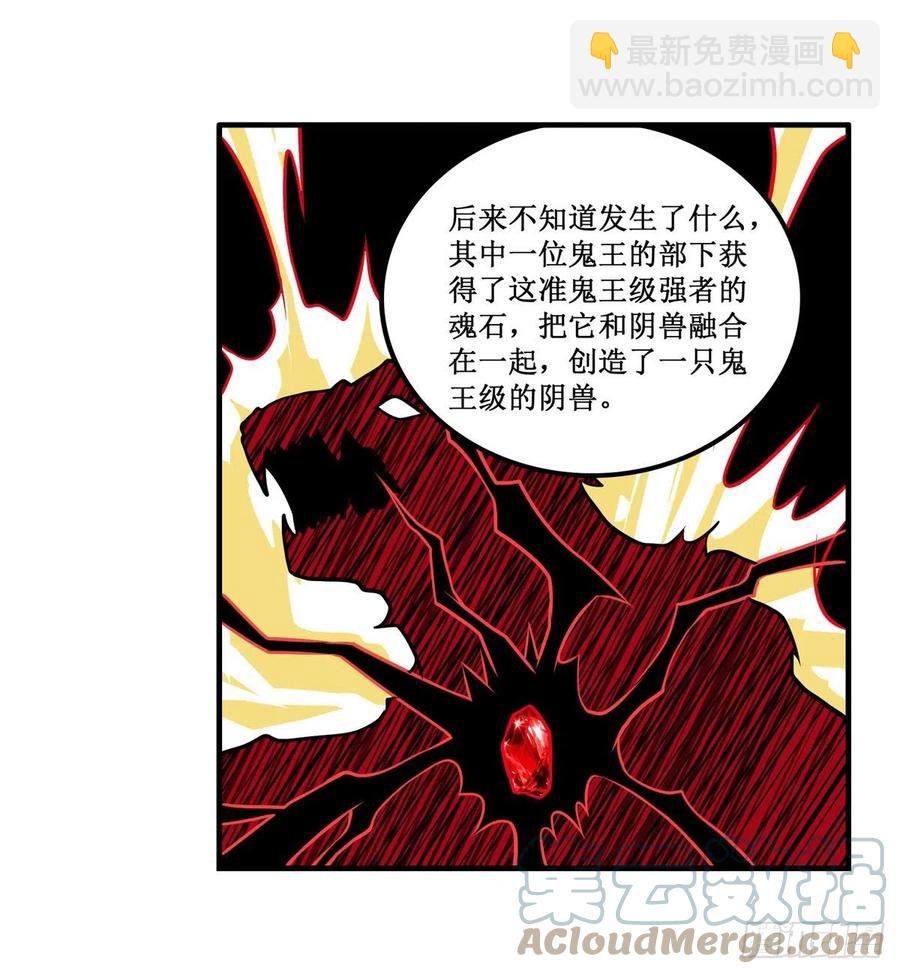 第196话 冥界之森