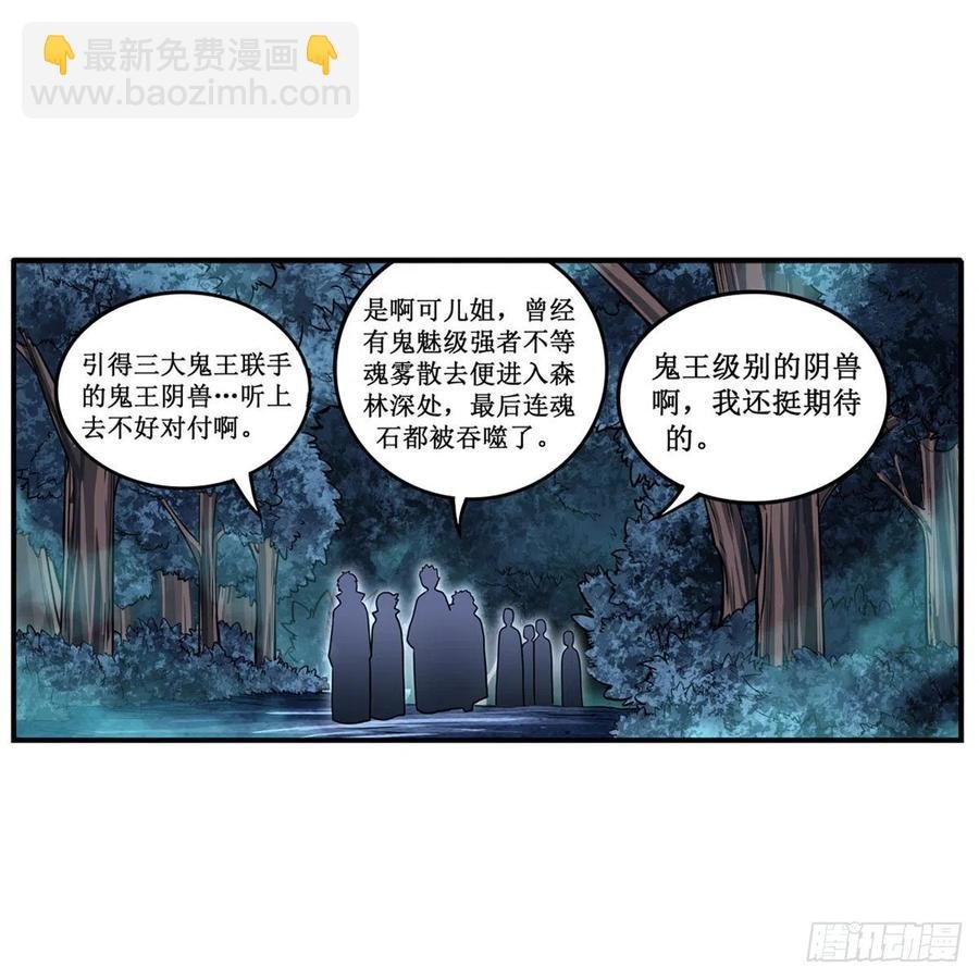 第196话 冥界之森