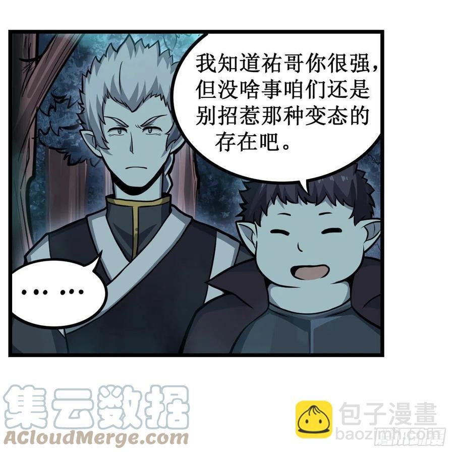 第196话 冥界之森