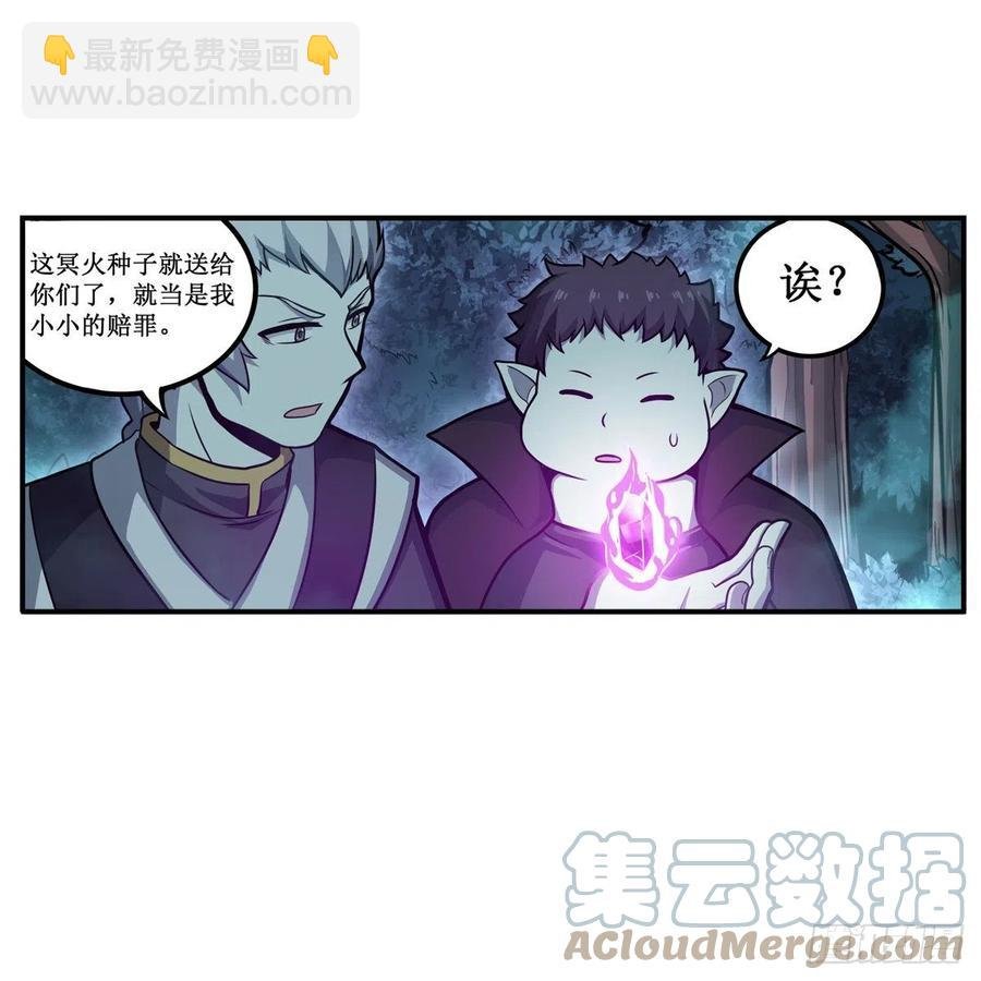 第196话 冥界之森