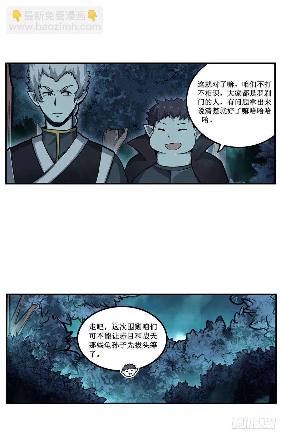 第196话 冥界之森