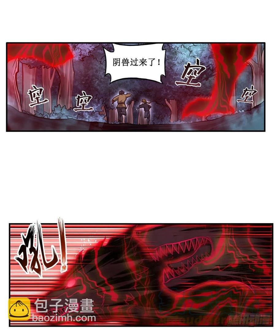 第196话 冥界之森