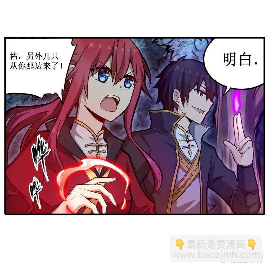 第196话 冥界之森