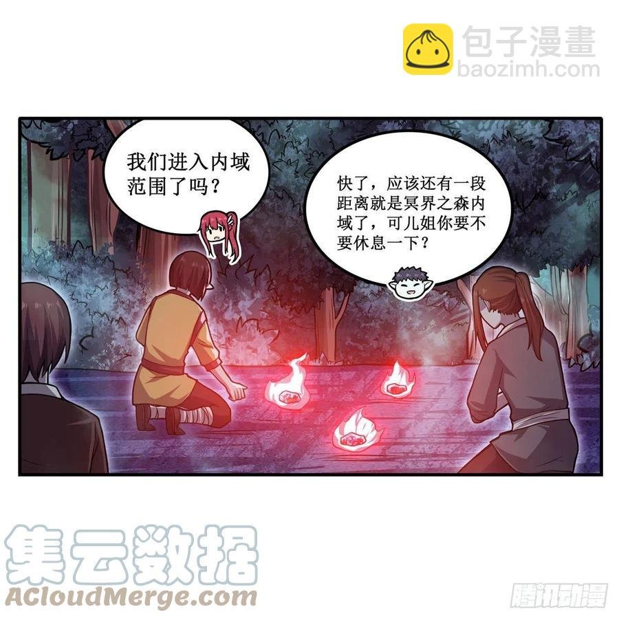 第196话 冥界之森